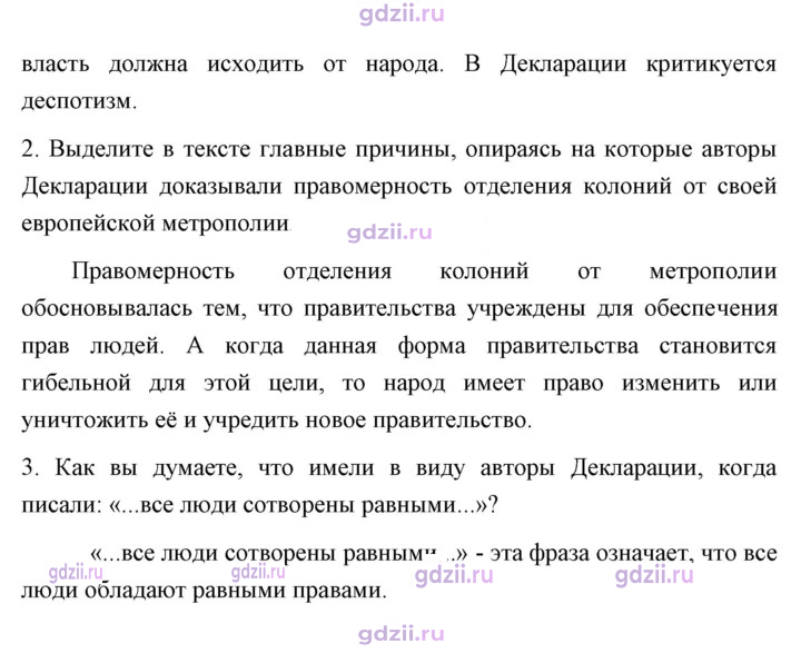Скан решения номера 157