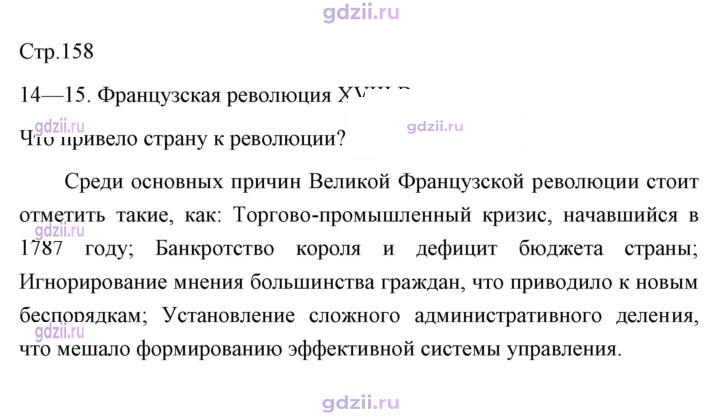 Скан решения номера 158