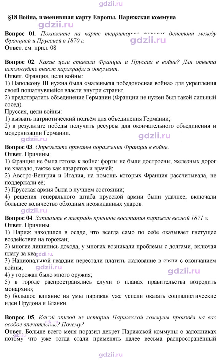Скан решения номера 165