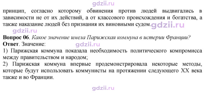 Скан решения номера 165