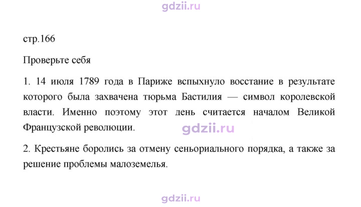 Скан решения номера 166