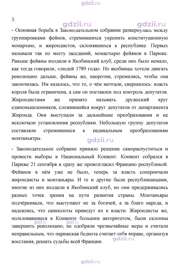 Скан решения номера 166