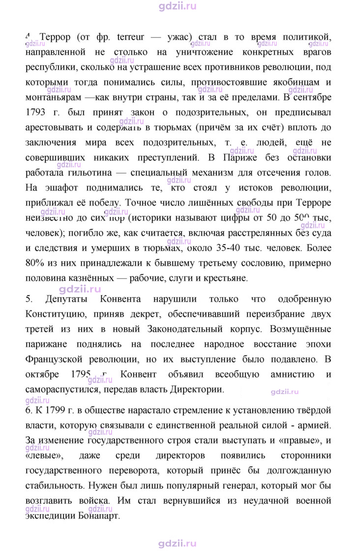 Скан решения номера 166