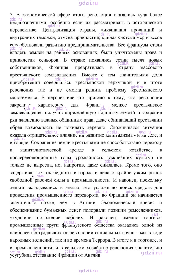 Скан решения номера 166
