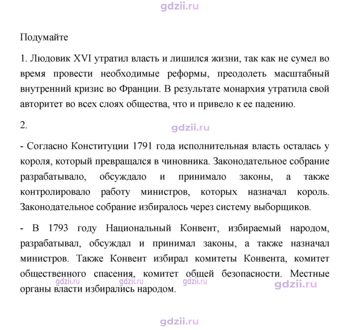 Скан решения номера 166