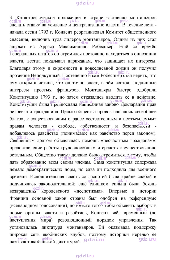 Скан решения номера 166