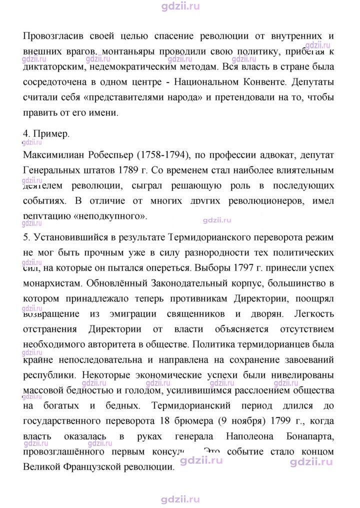 Скан решения номера 166