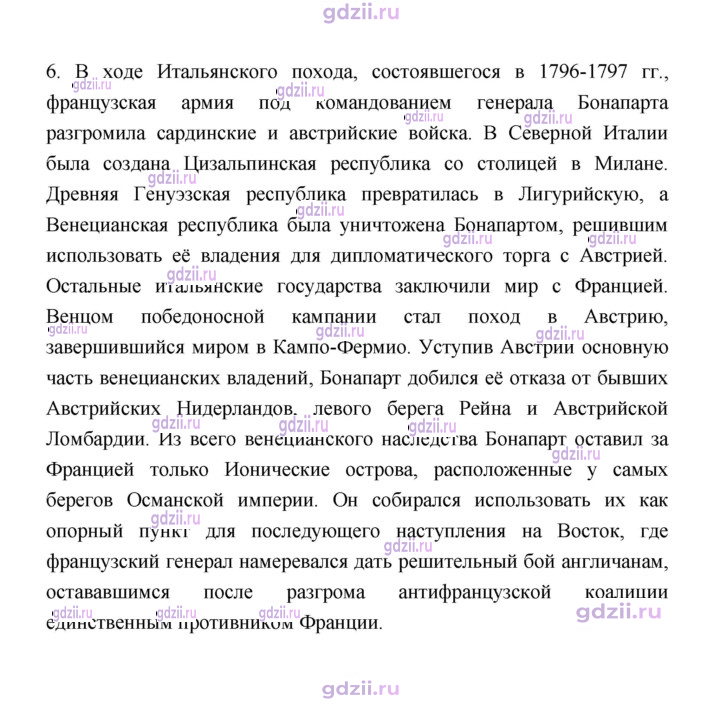 Скан решения номера 166