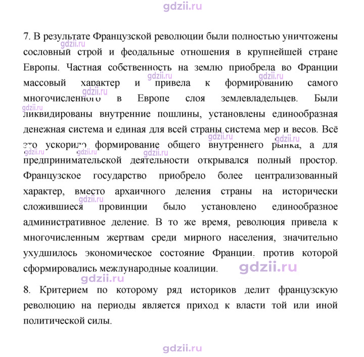 Скан решения номера 166