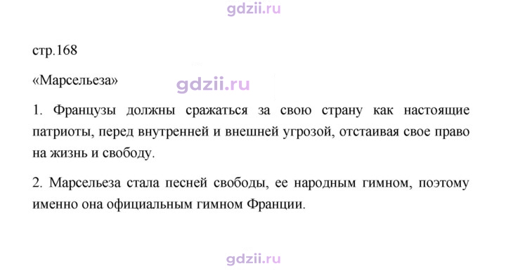 Скан решения номера 168