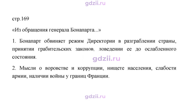 Скан решения номера 169
