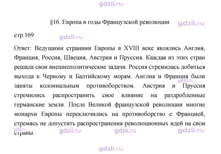 Скан решения номера 169