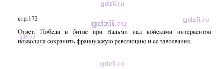 Скан решения номера 172