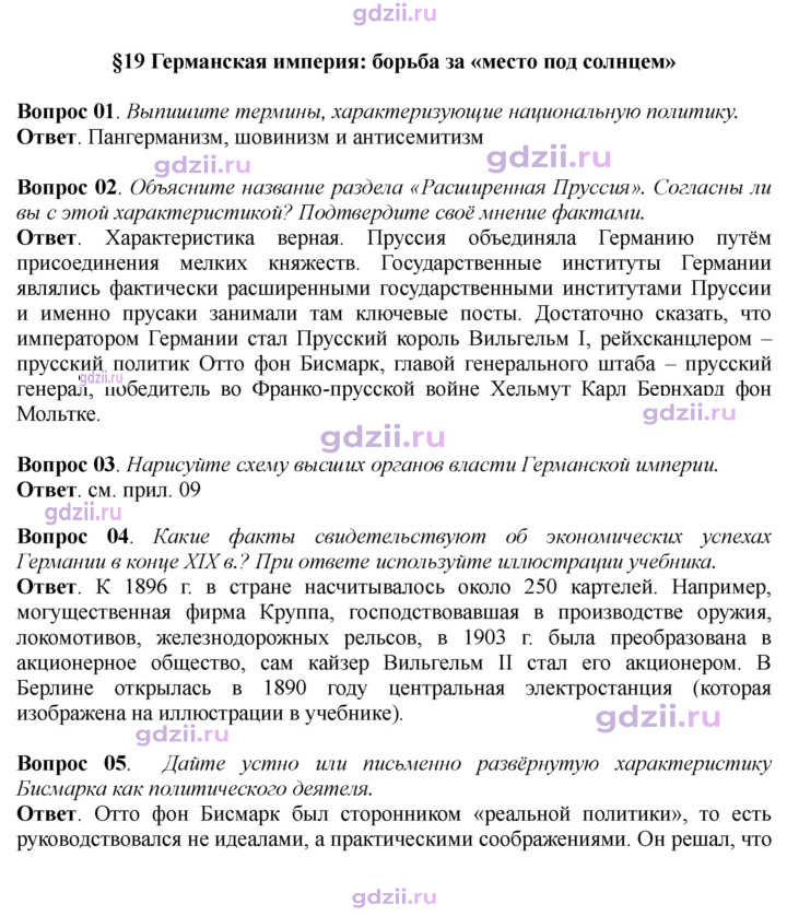 Скан решения номера 176