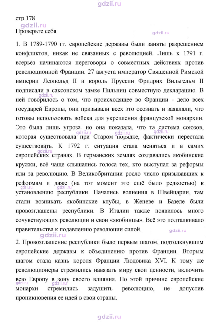 Скан решения номера 178