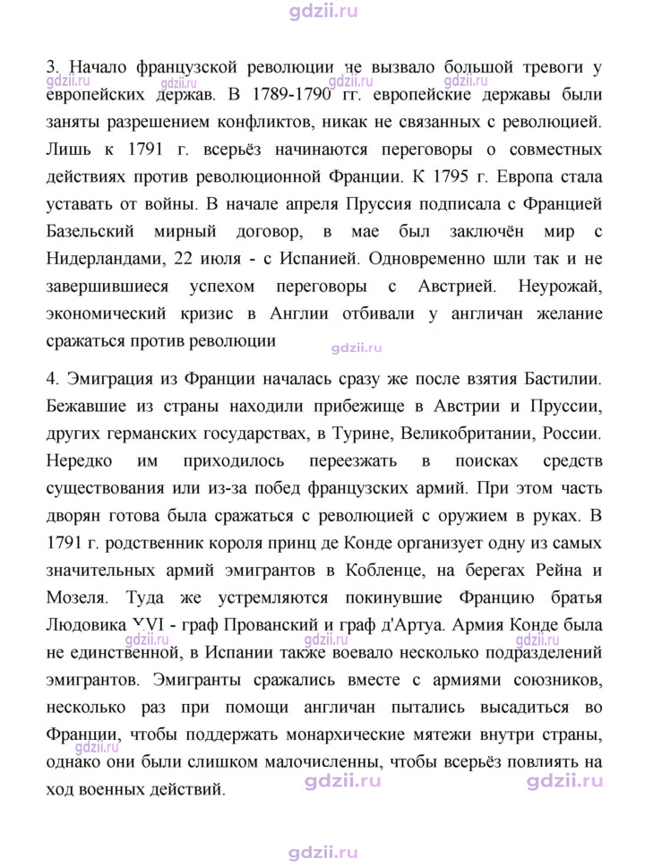 Скан решения номера 178
