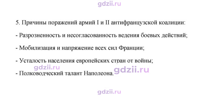 Скан решения номера 178