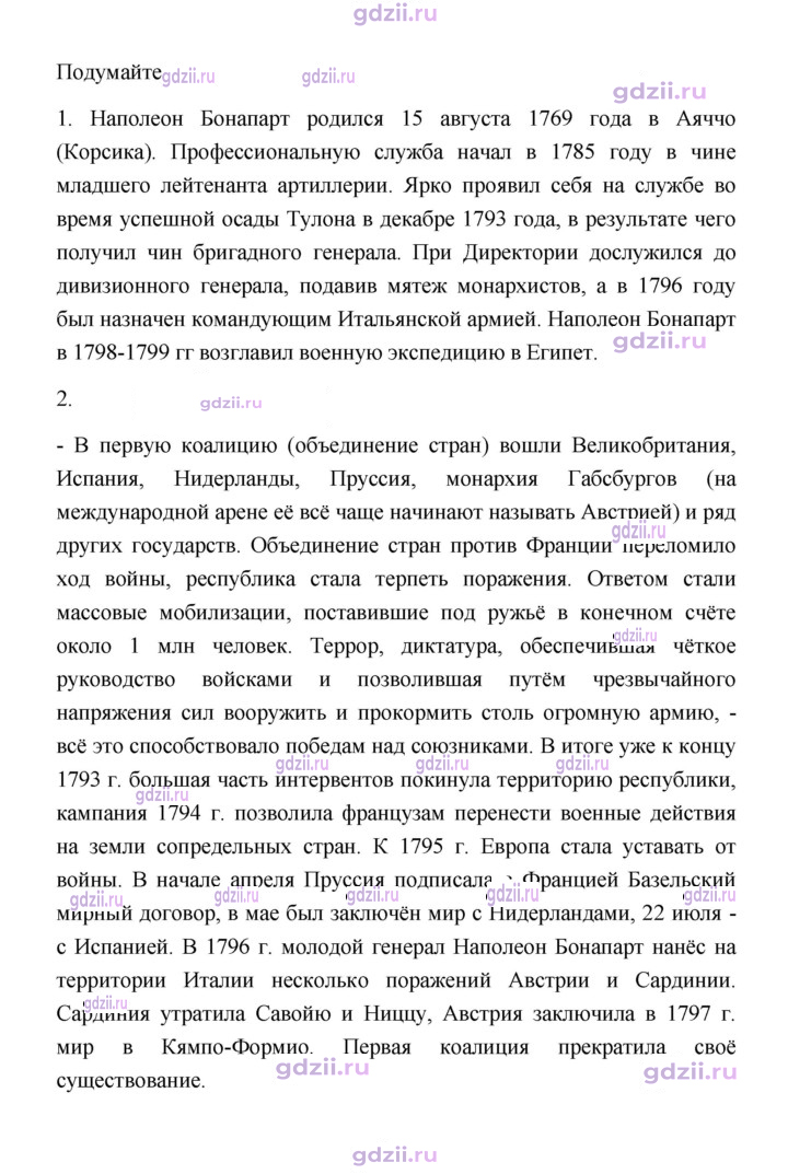 Скан решения номера 178