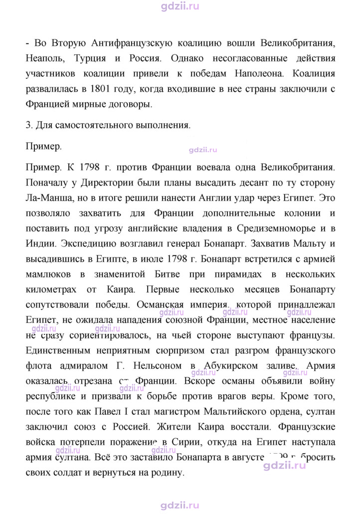 Скан решения номера 178