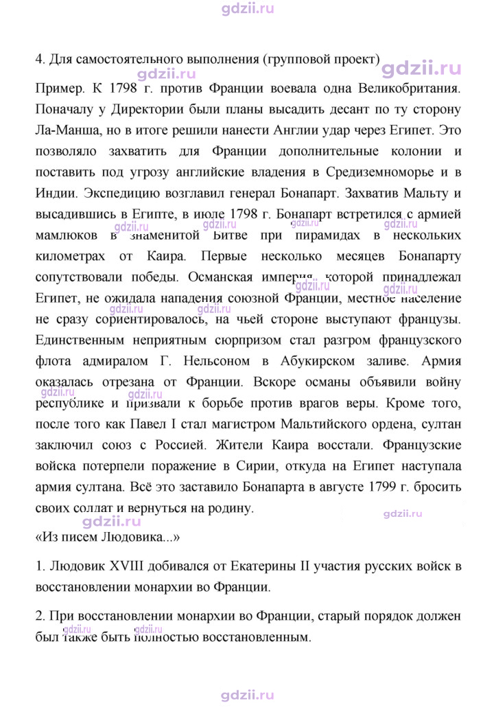 Скан решения номера 178