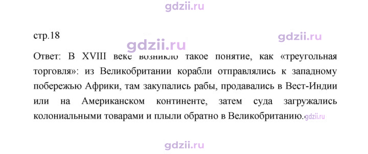 Скан решения номера 18