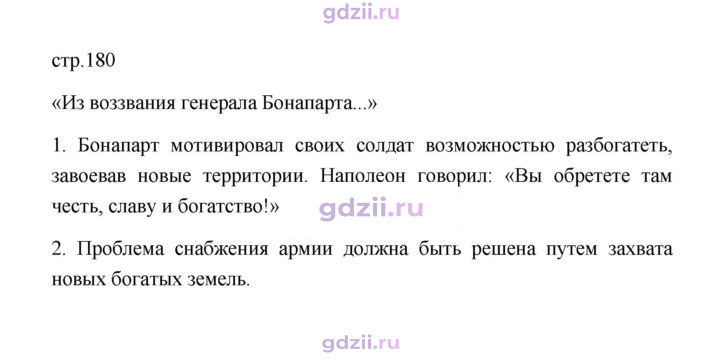 Скан решения номера 180