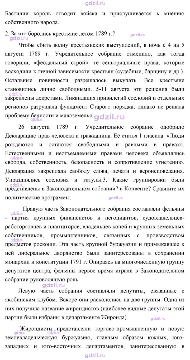 Скан решения номера 181