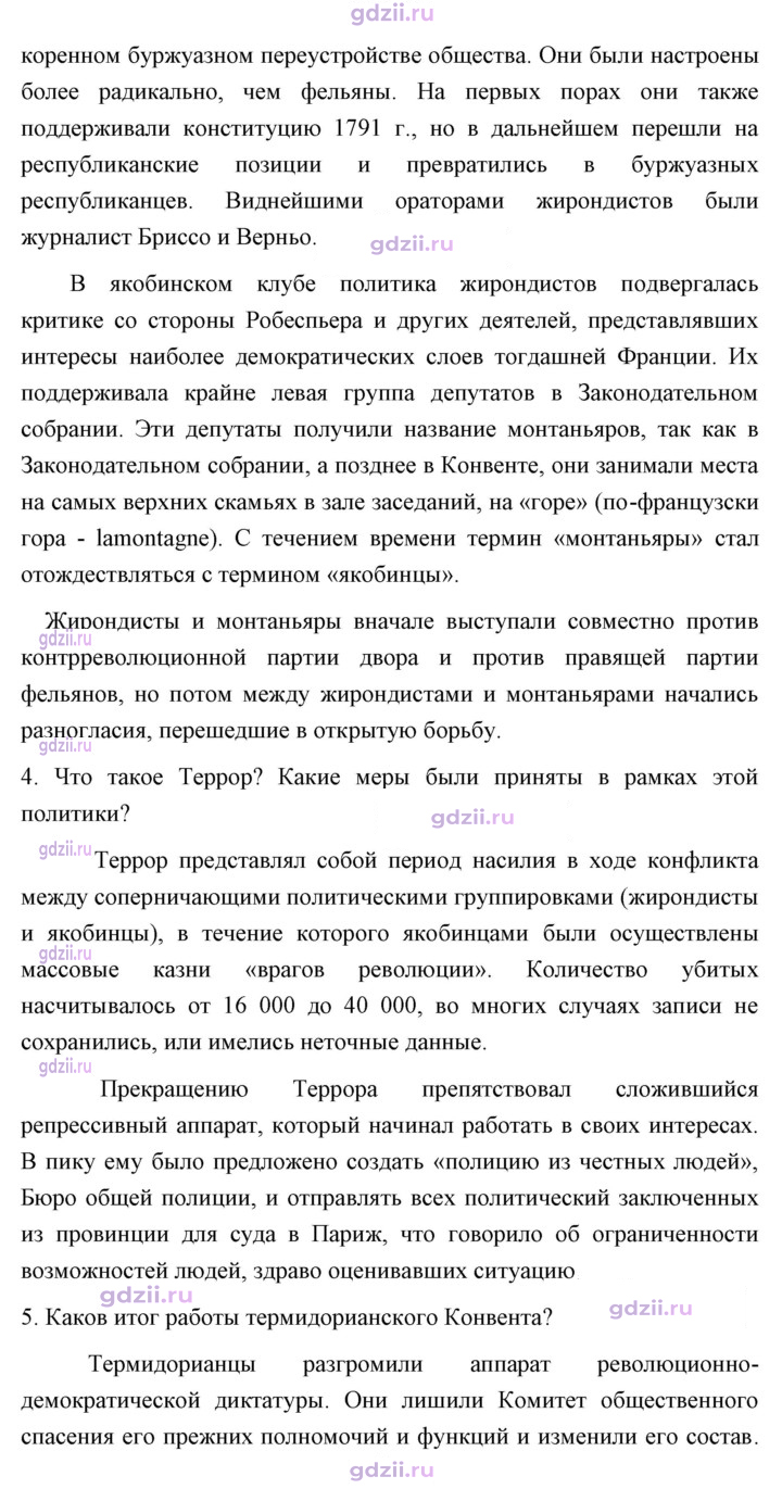 Скан решения номера 181
