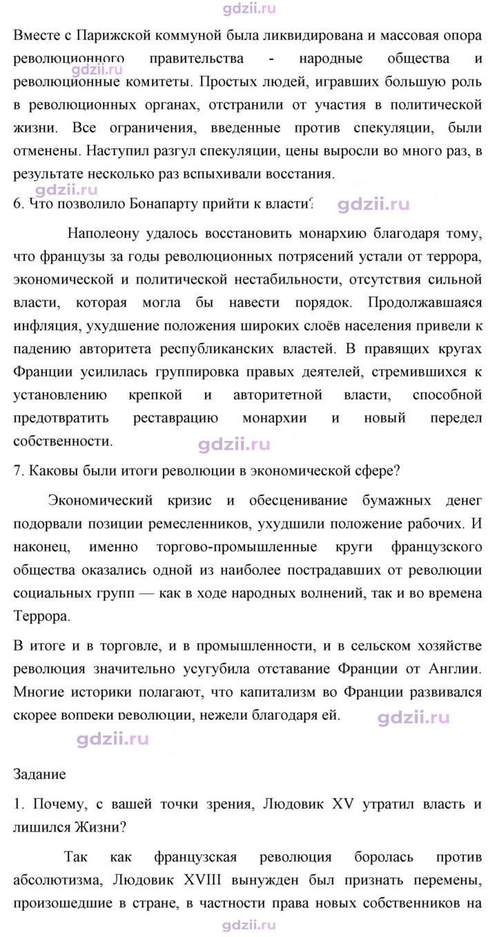 Скан решения номера 181