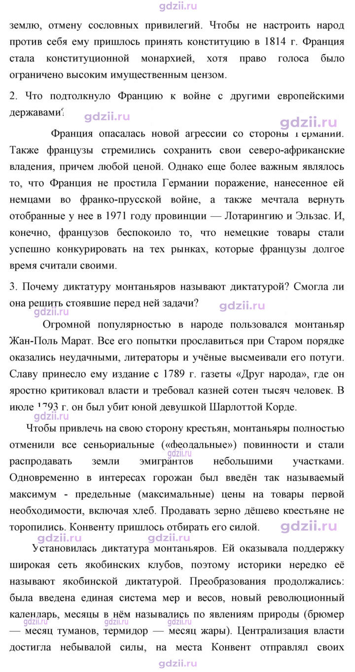 Скан решения номера 181