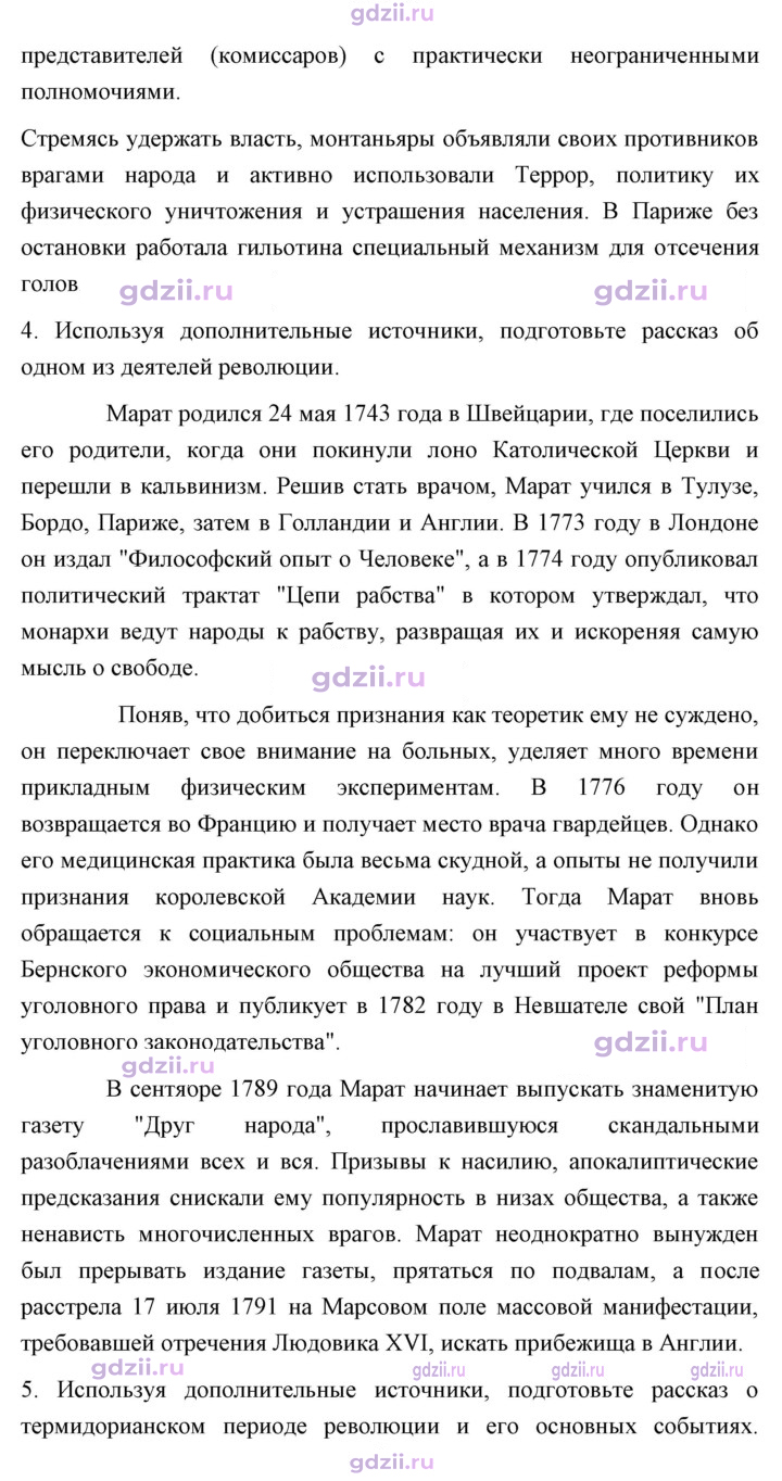 Скан решения номера 181