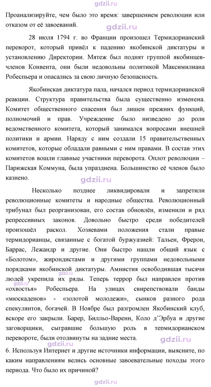 Скан решения номера 181