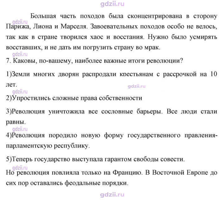 Скан решения номера 181