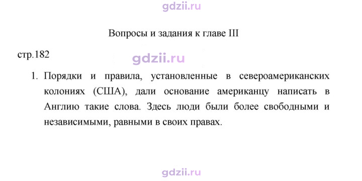 Скан решения номера 182