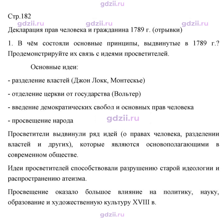 Скан решения номера 182