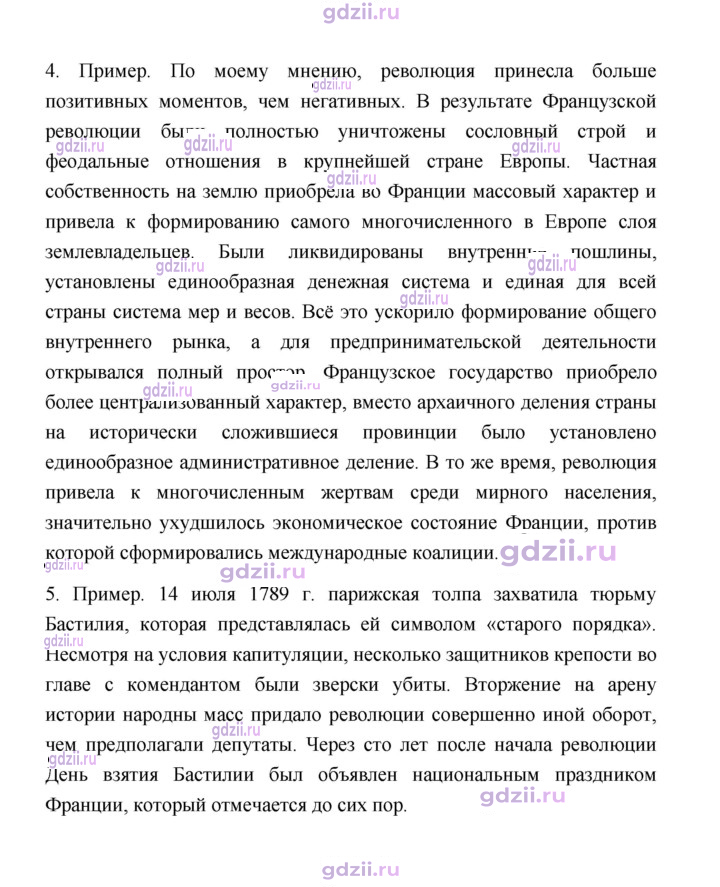 Скан решения номера 183