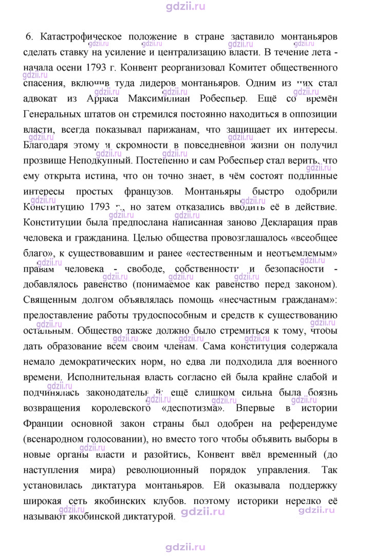 Скан решения номера 183