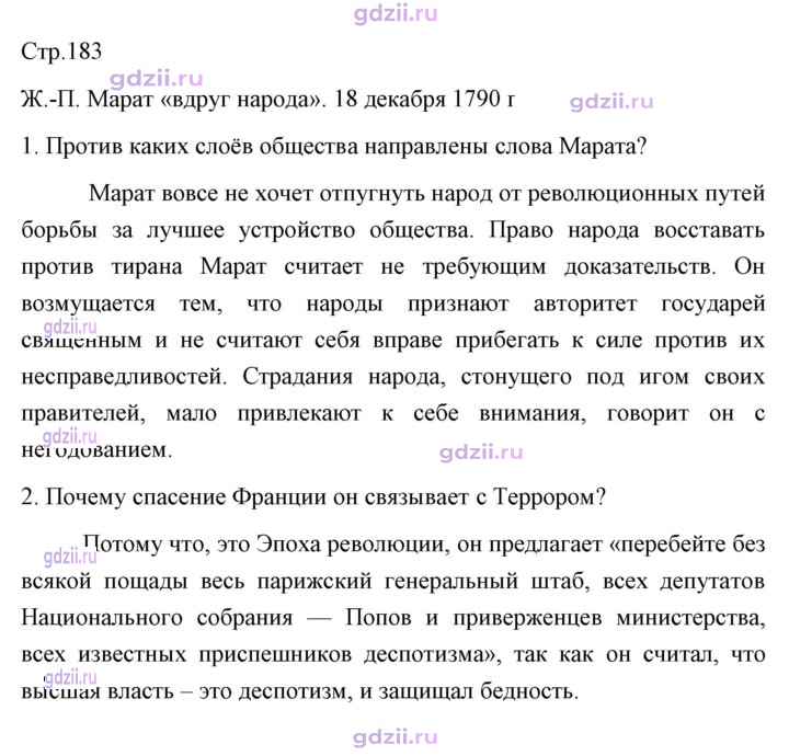 Скан решения номера 183