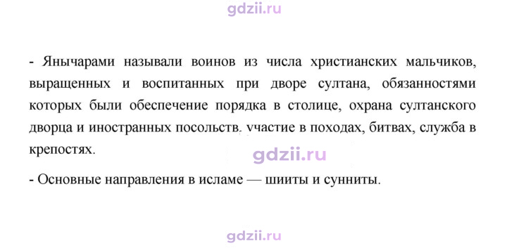 Скан решения номера 184
