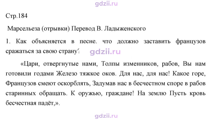 Скан решения номера 184