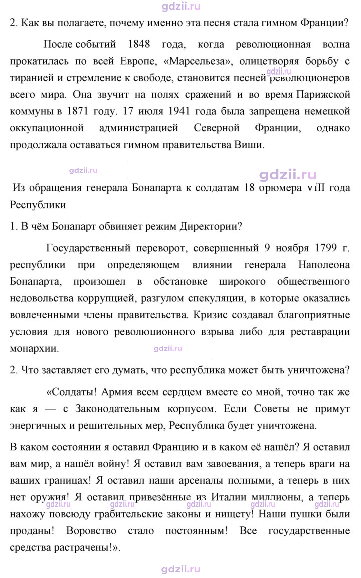 Скан решения номера 184
