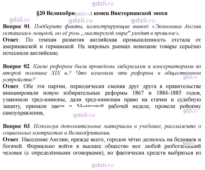 Скан решения номера 184