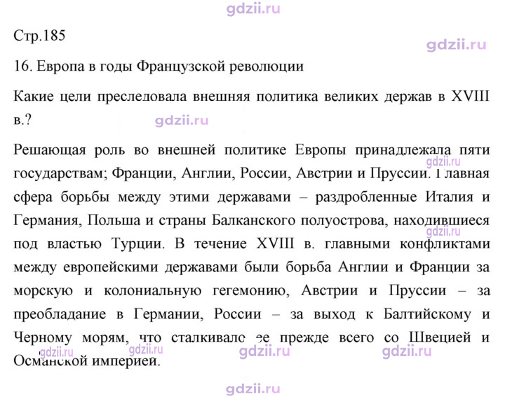 Скан решения номера 185