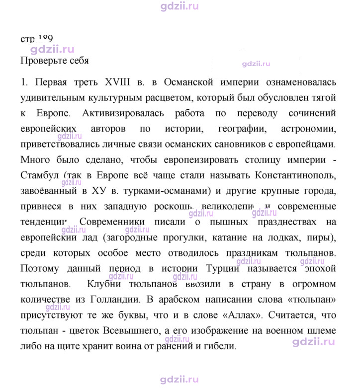 Скан решения номера 189