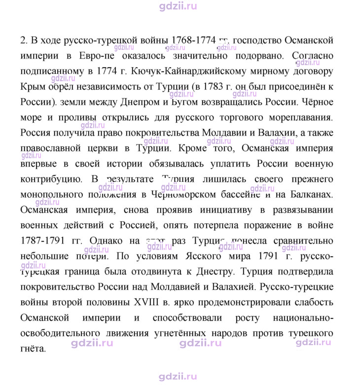 Скан решения номера 189