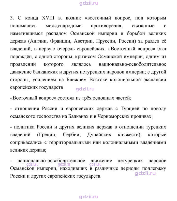 Скан решения номера 189