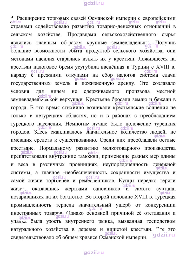Скан решения номера 189