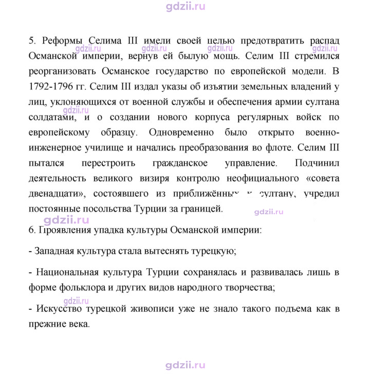 Скан решения номера 189
