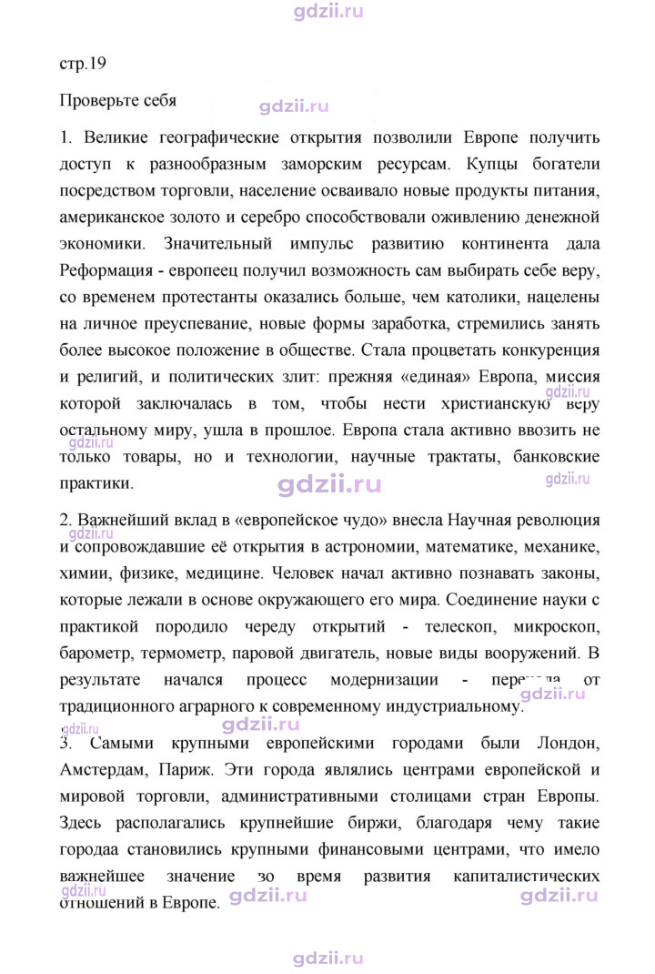 Скан решения номера 19