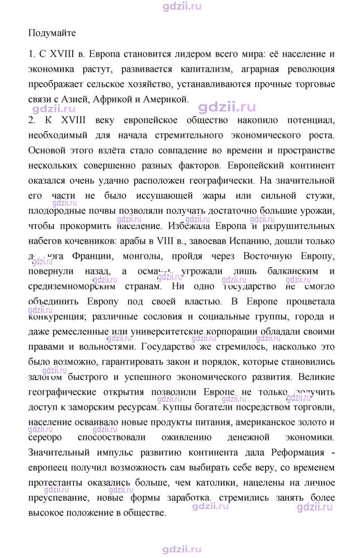 Скан решения номера 19